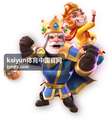 kaiyun体育中国官网专项组别报名材料提示